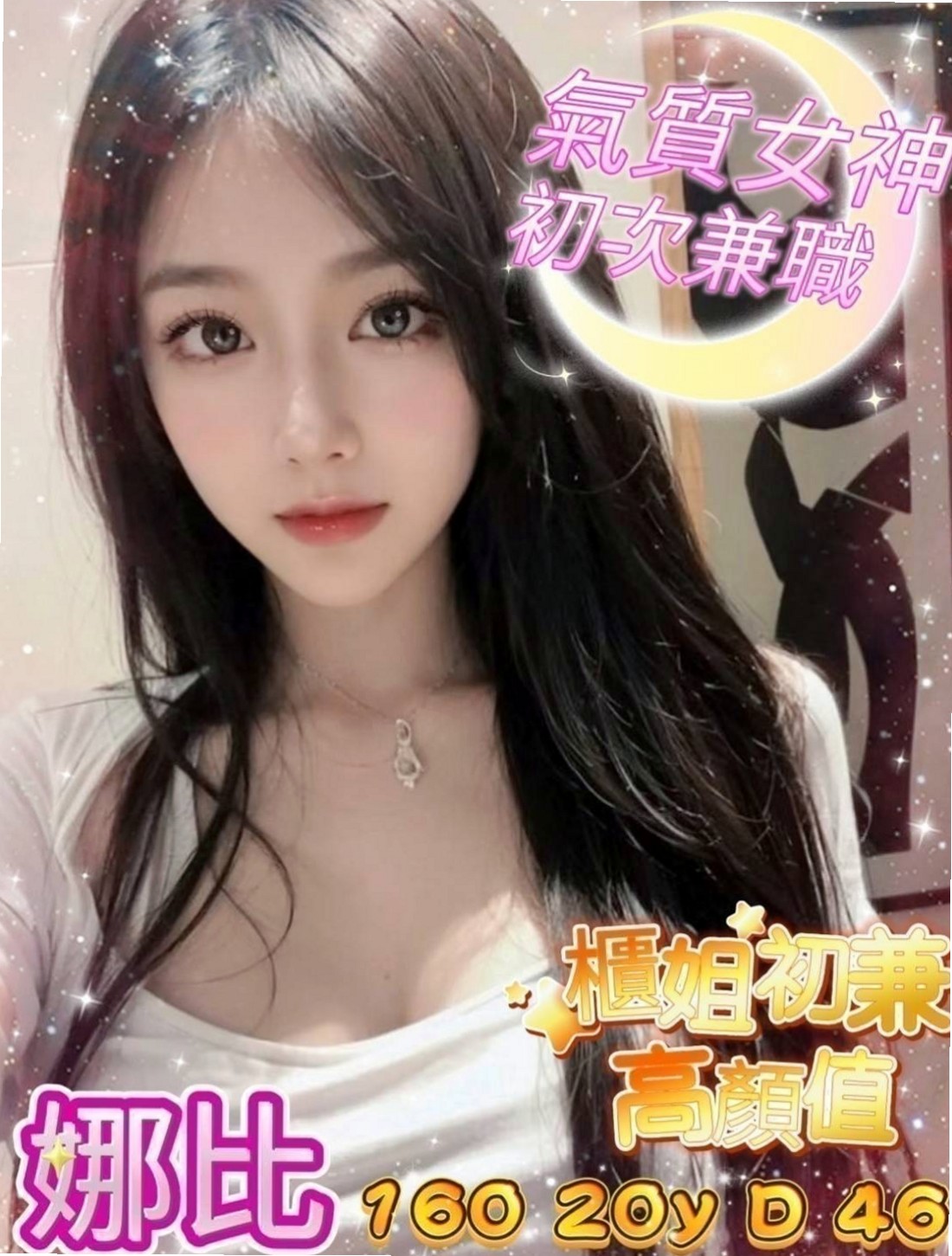 左小姐外出精選｜紫酥｜情趣店小妹｜胸圍C罩杯｜年齡18歲｜身高168cm｜體重51kg｜叫聲超淫蕩！絕對極品